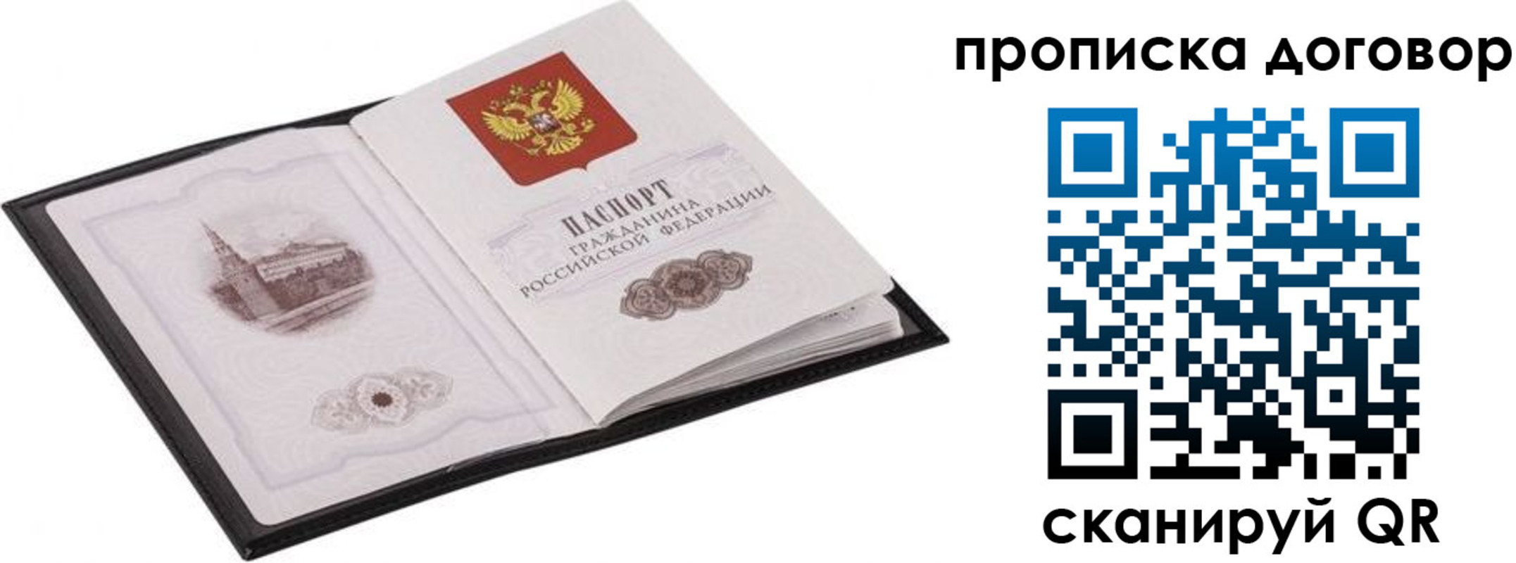 временная регистрация для школы в Камбарке